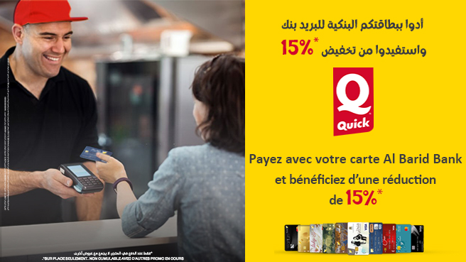 Réduction de 15% chez Quick grâce à votre carte Al Barid Bank !