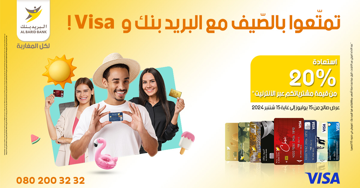 visa-albaridbank-cashback